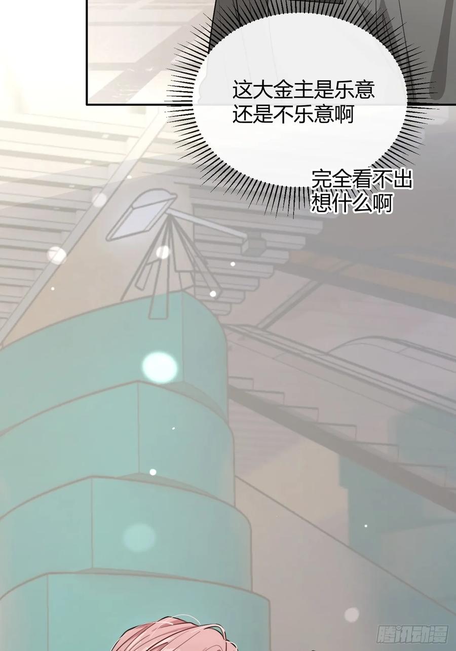 犬大欺主（欺主） 41.遭遇 第8页