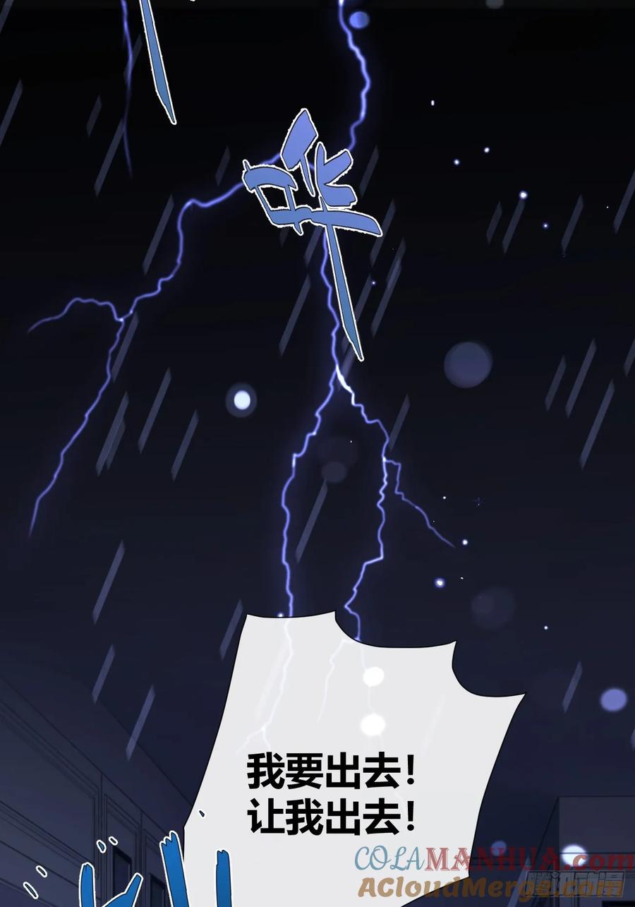 犬大欺主（欺主） 41.遭遇 第28页