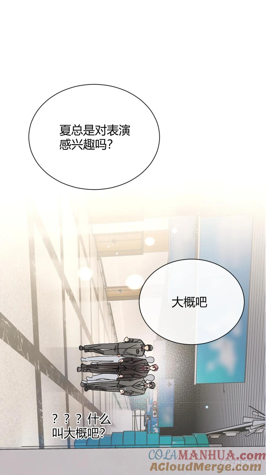 犬大欺主（欺主） 41.遭遇 第22页