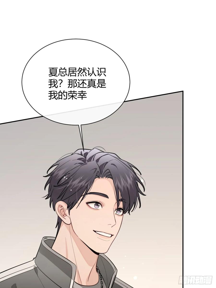 犬大欺主（欺主） 41.遭遇 第53页