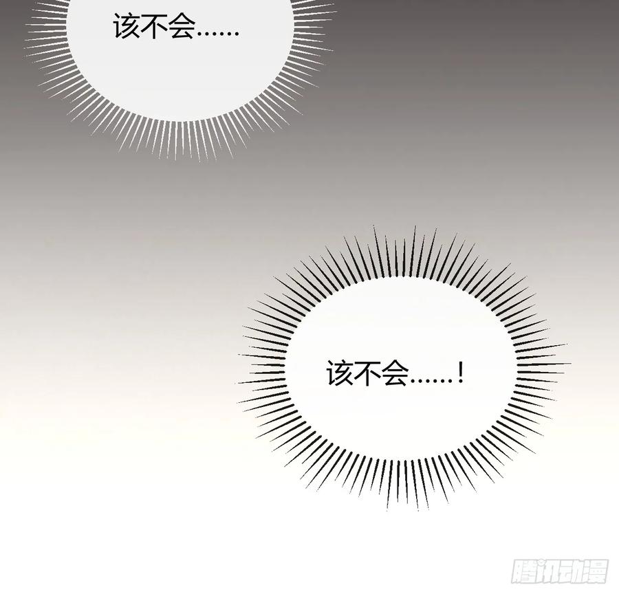 犬大欺主（欺主） 41.遭遇 第21页