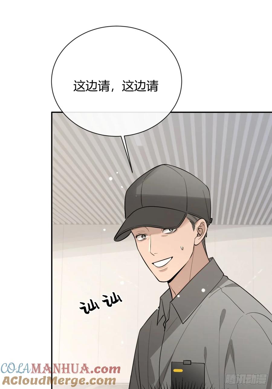 犬大欺主（欺主） 41.遭遇 第7页