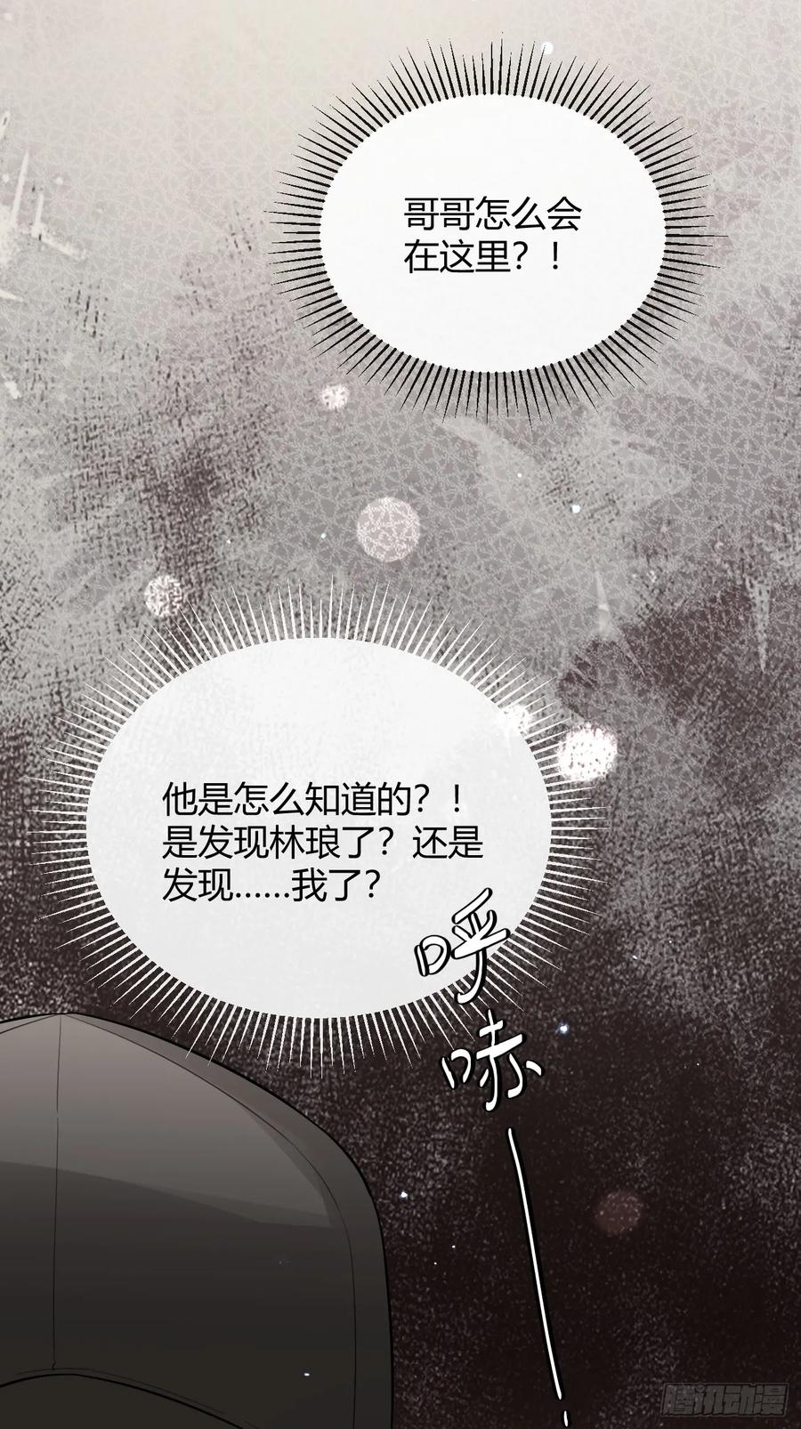 犬大欺主（欺主） 41.遭遇 第24页