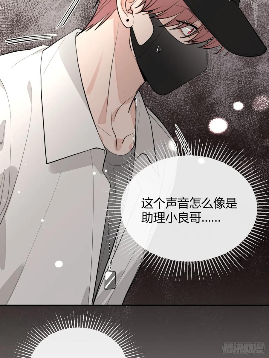 犬大欺主（欺主） 41.遭遇 第20页