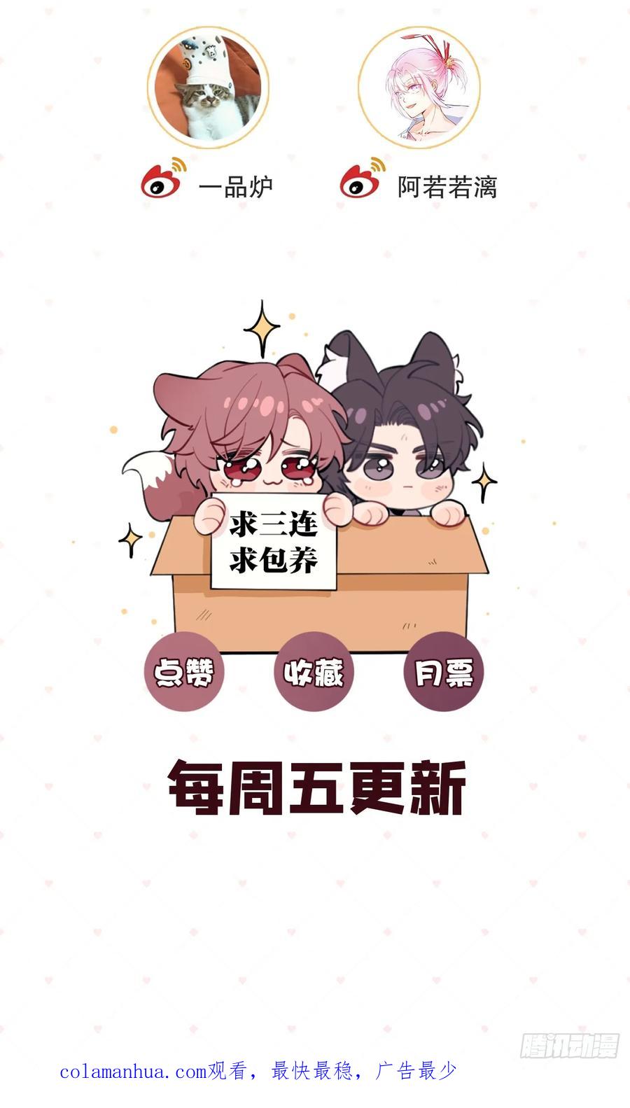 犬大欺主（欺主） 41.遭遇 第69页