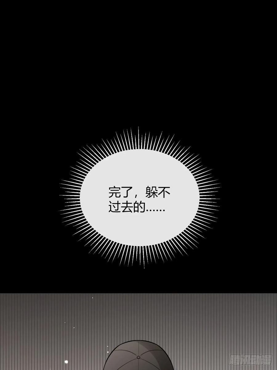 犬大欺主（欺主） 41.遭遇 第39页