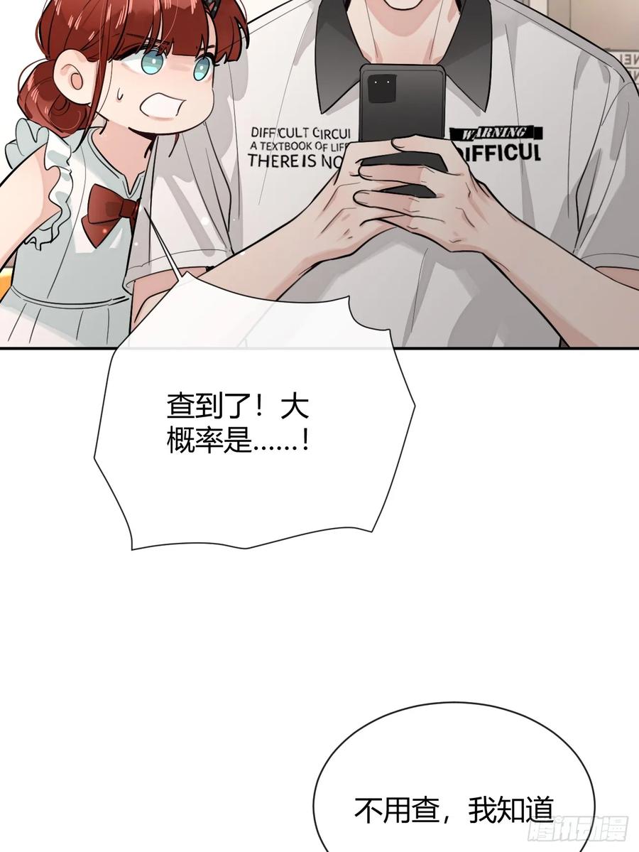 犬大欺主（欺主） 42.救场 第30页