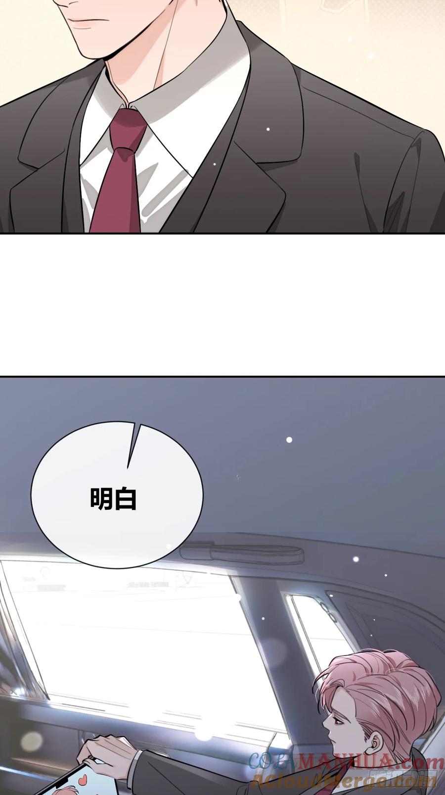 犬大欺主（欺主） 42.救场 第16页
