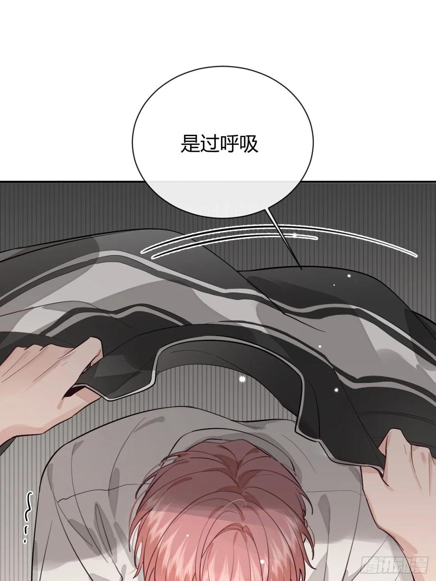 犬大欺主（欺主） 42.救场 第32页