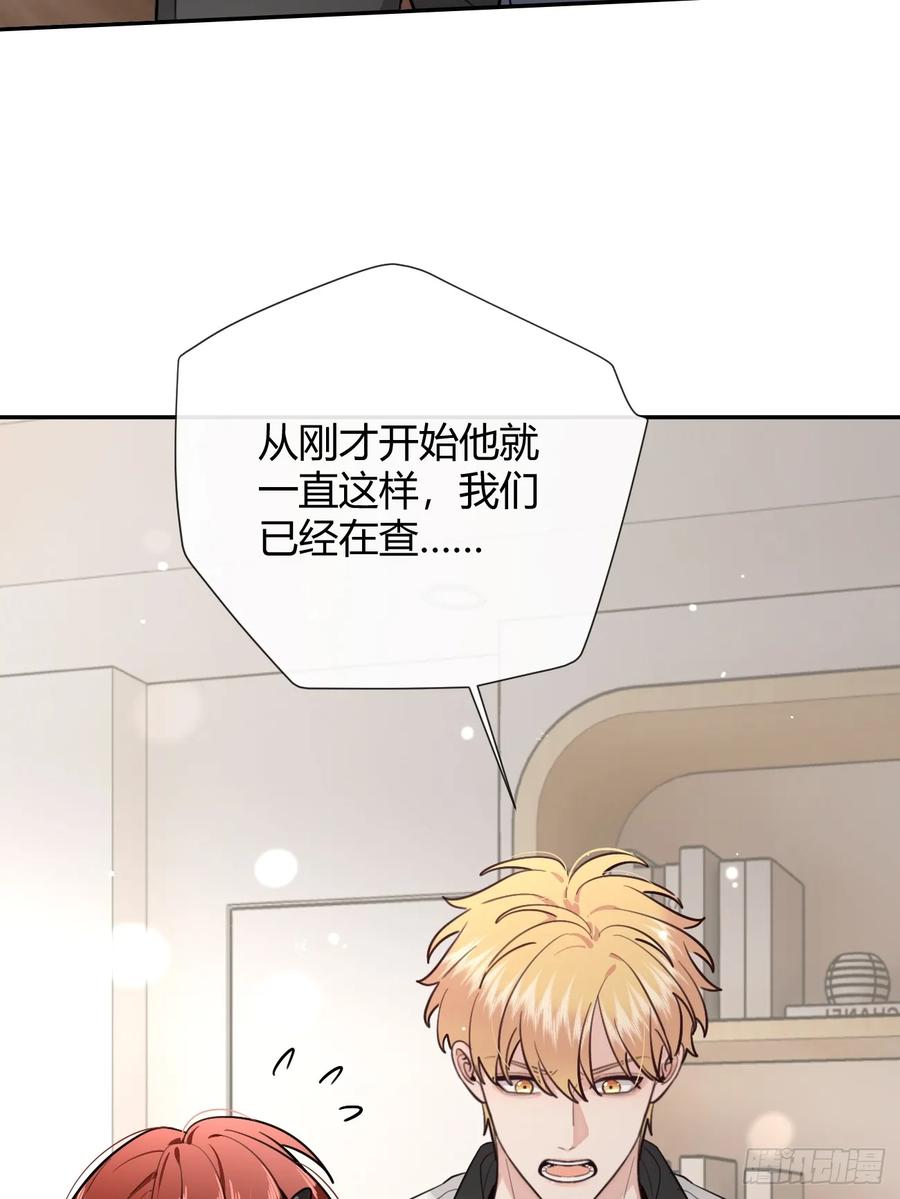 犬大欺主（欺主） 42.救场 第29页