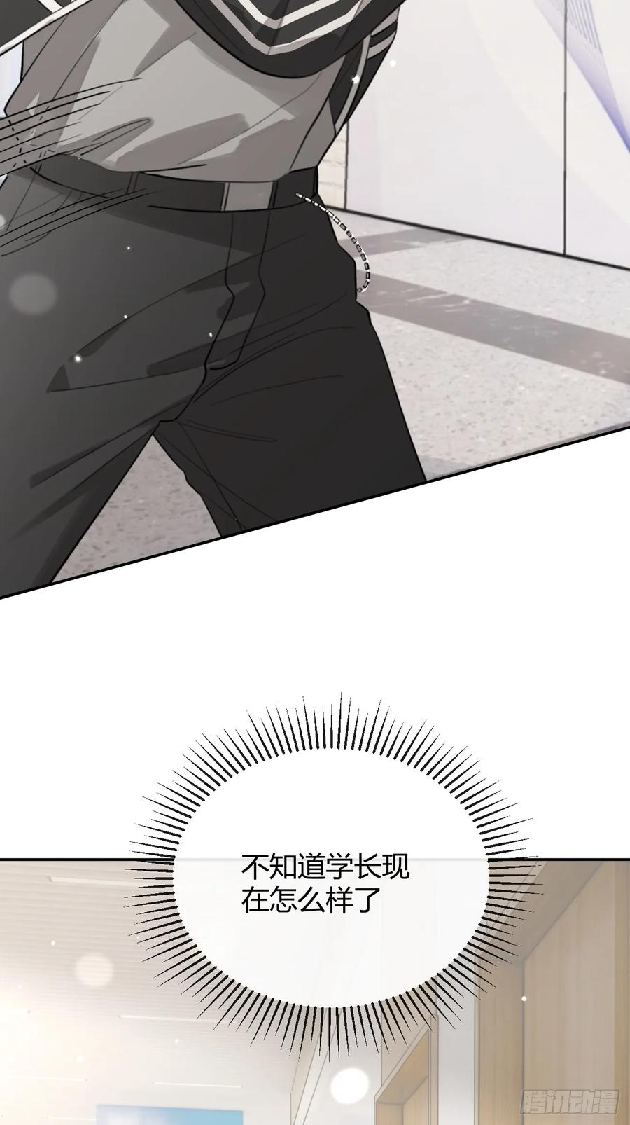 犬大欺主（欺主） 42.救场 第20页