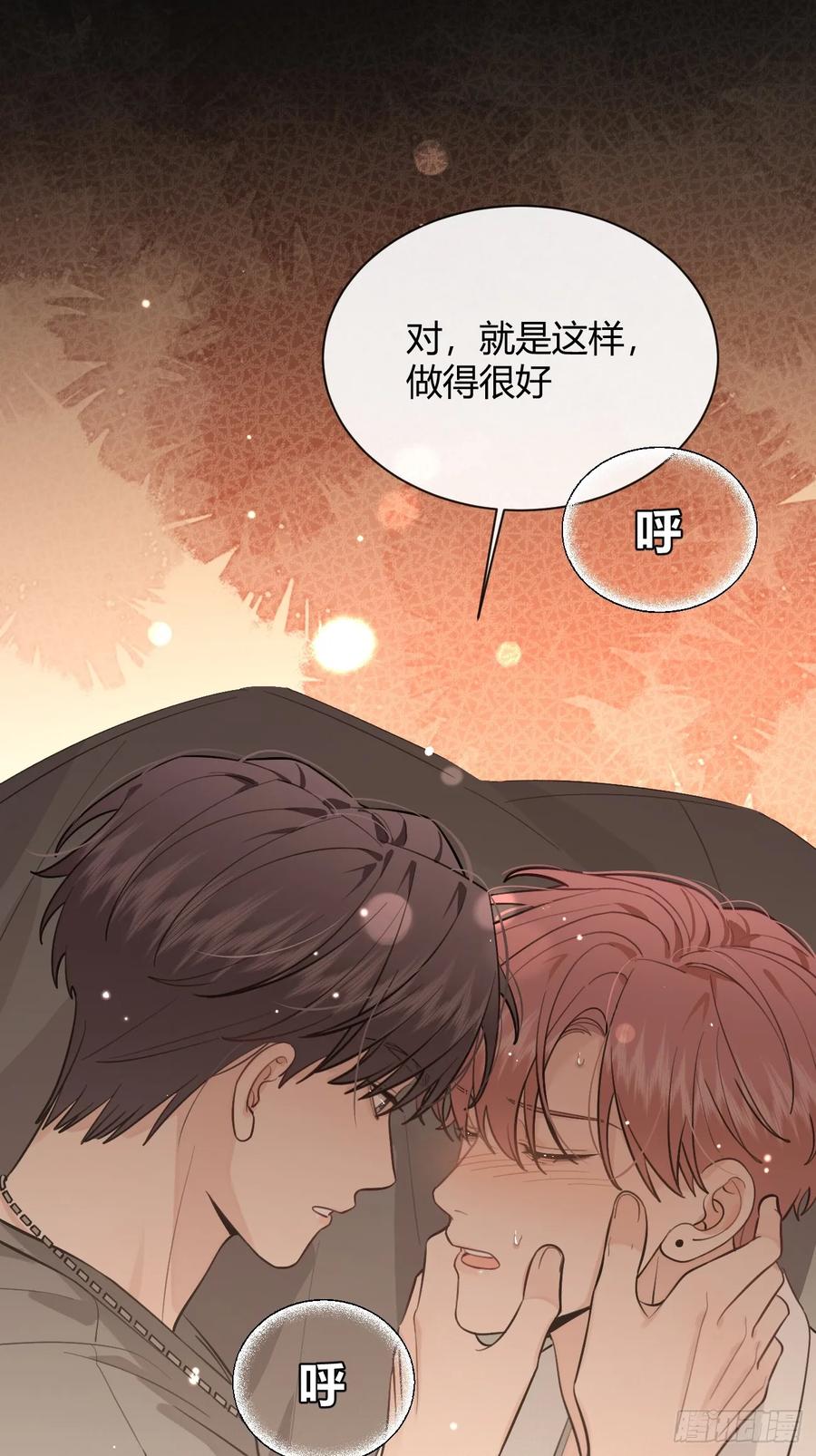 犬大欺主（欺主） 42.救场 第41页