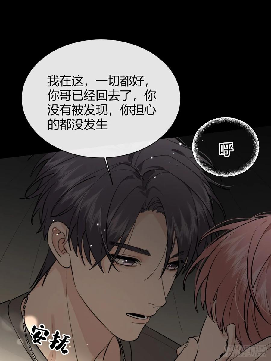 犬大欺主（欺主） 42.救场 第38页