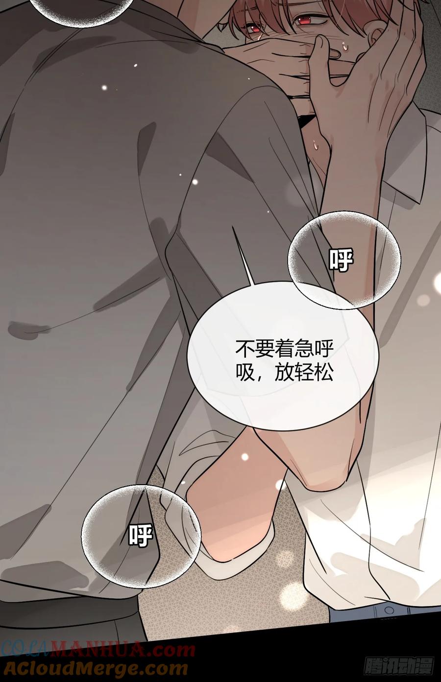 犬大欺主（欺主） 42.救场 第37页