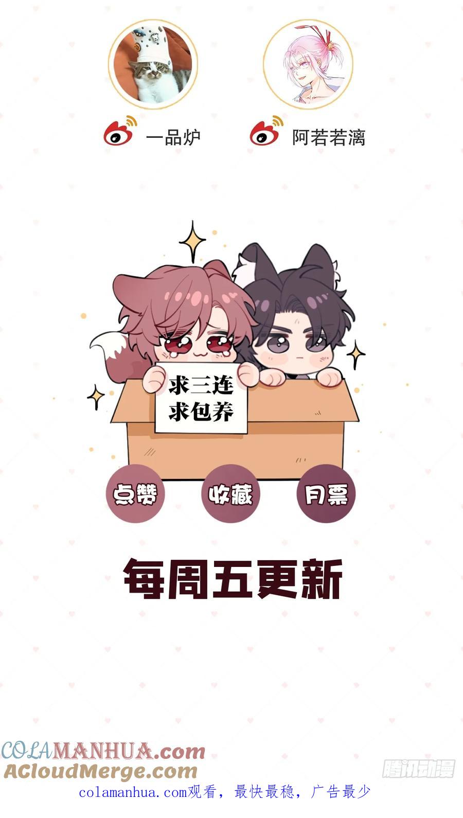 犬大欺主（欺主） 42.救场 第52页