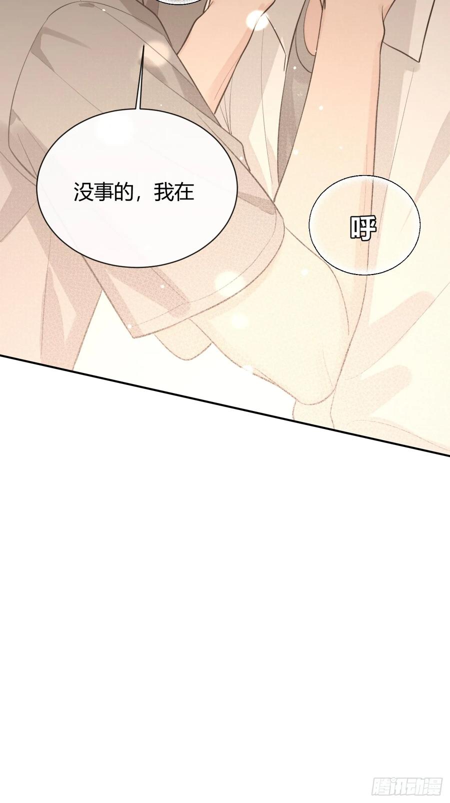 犬大欺主（欺主） 42.救场 第42页
