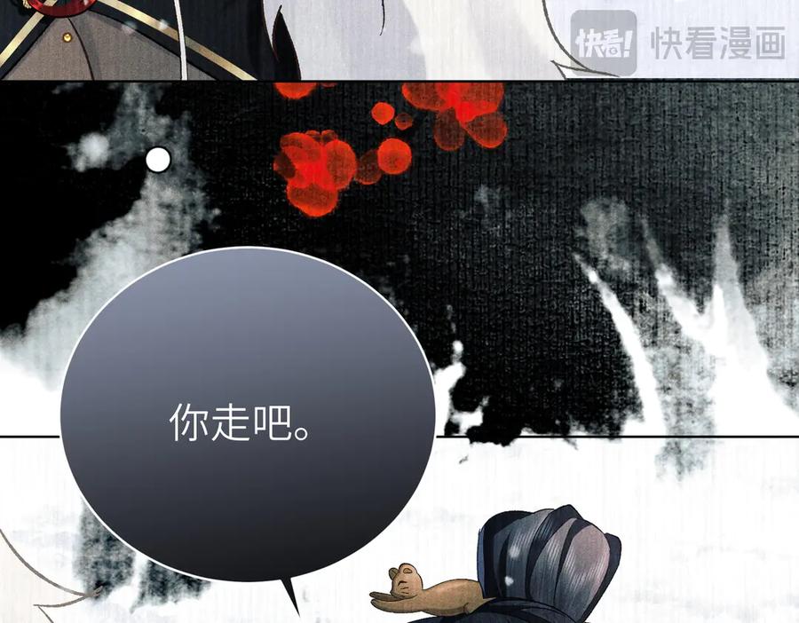 大仙儿 第37话：并肩作战！ 第138页