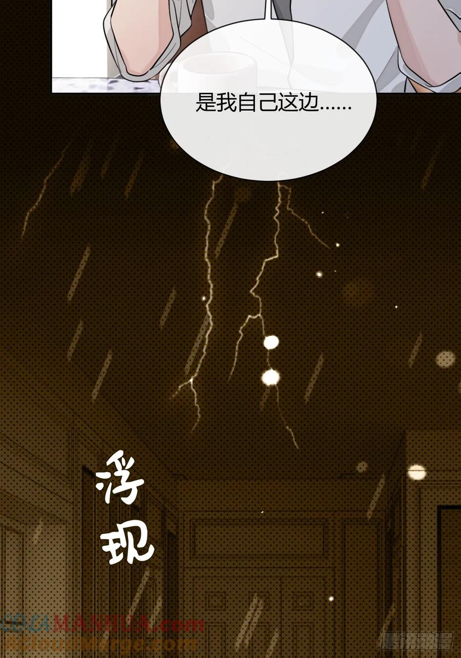 犬大欺主（欺主） 43.坦白 第34页