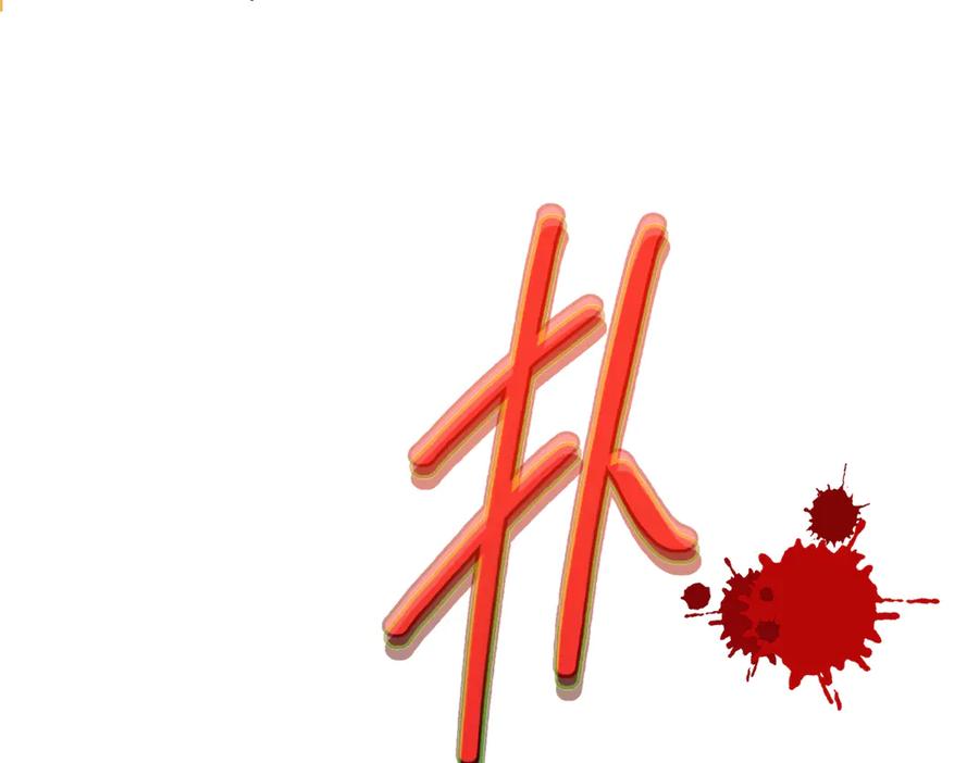 大仙儿 第37话：并肩作战！ 第122页