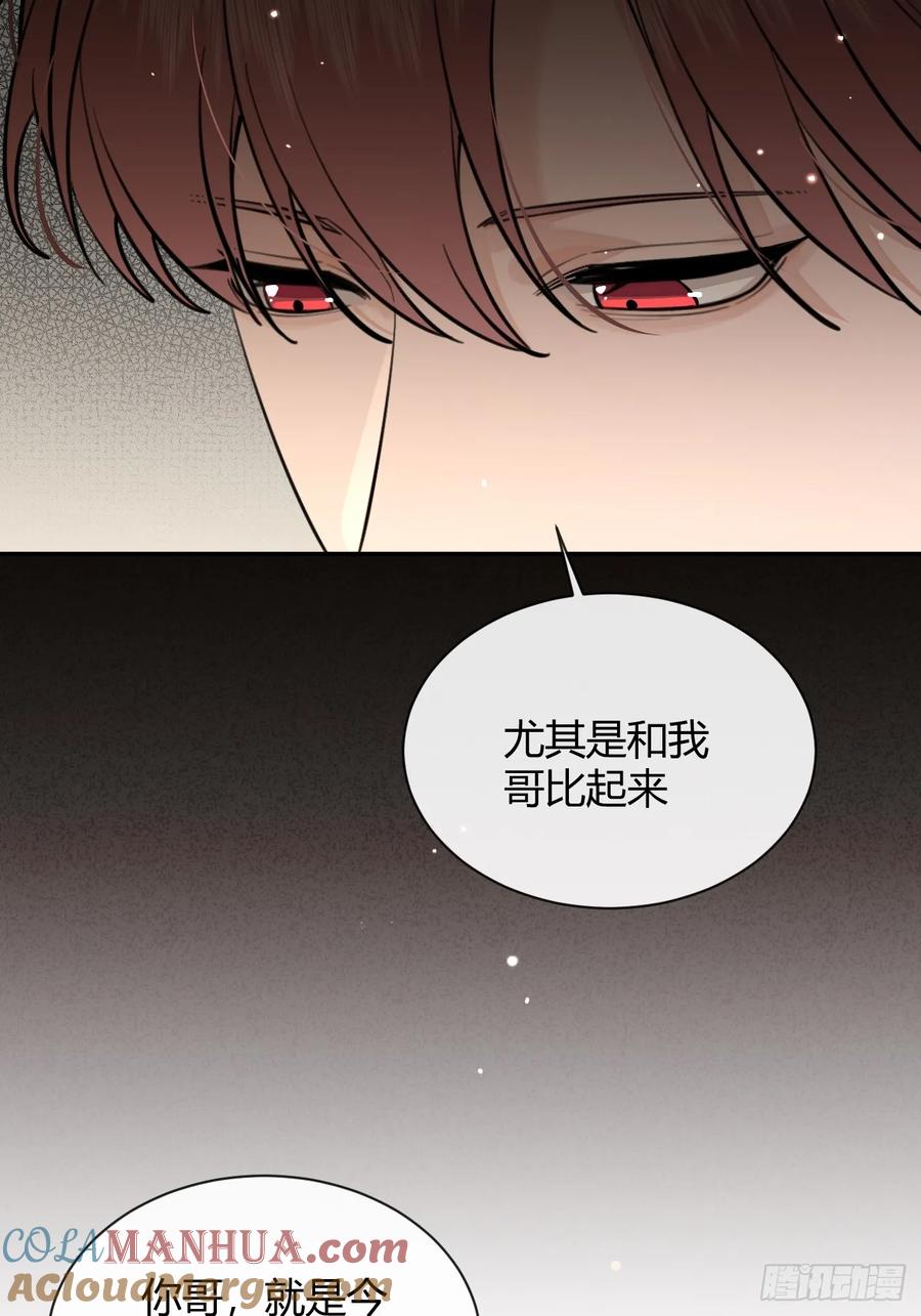犬大欺主（欺主） 43.坦白 第28页