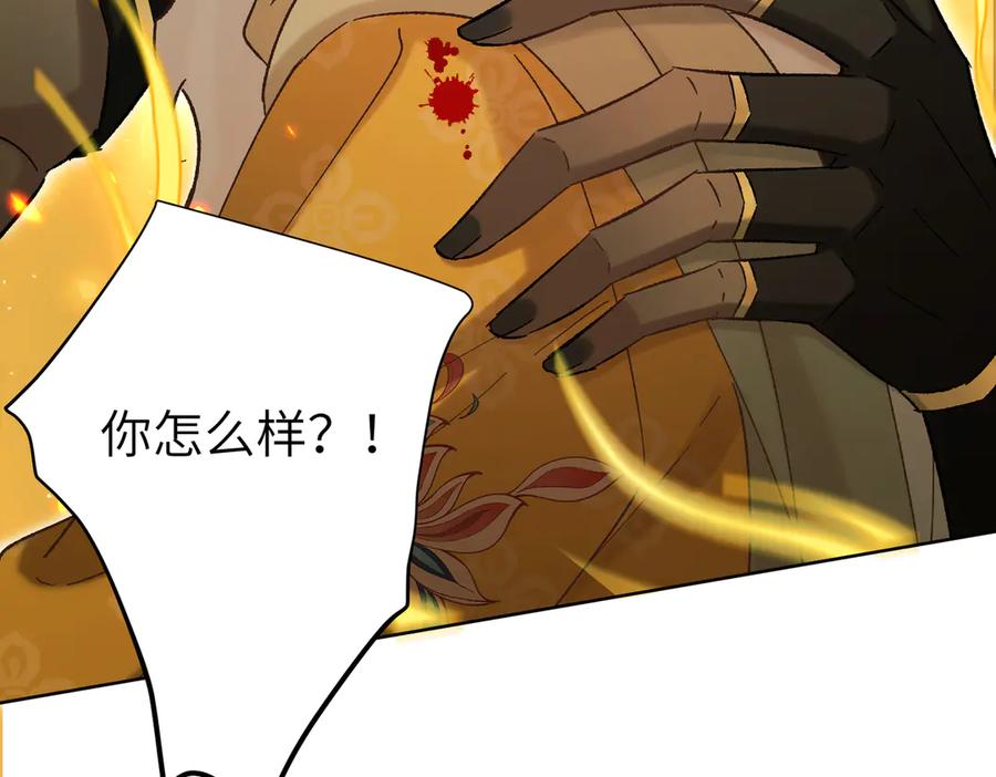 大仙儿 第37话：并肩作战！ 第120页