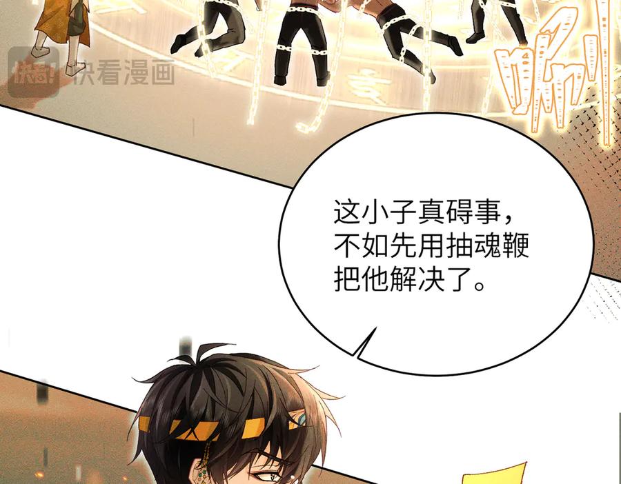 大仙儿 第37话：并肩作战！ 第94页