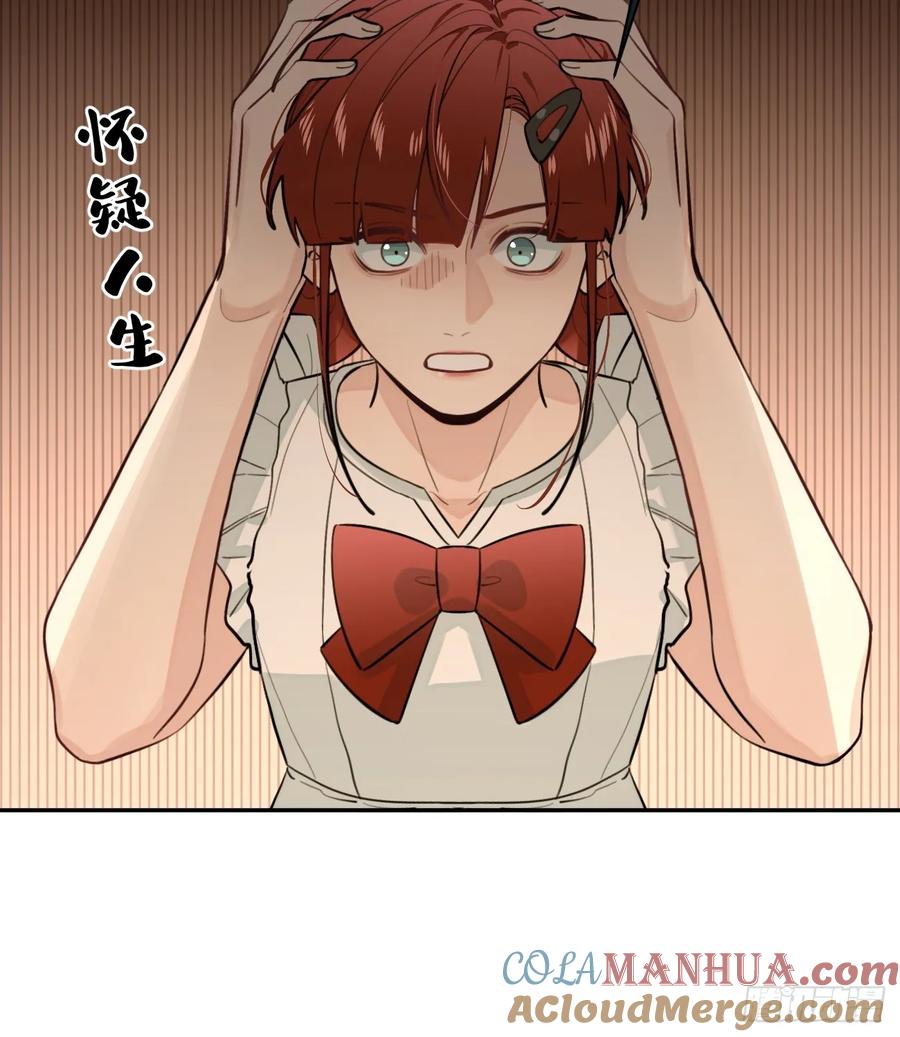 犬大欺主（欺主） 43.坦白 第13页
