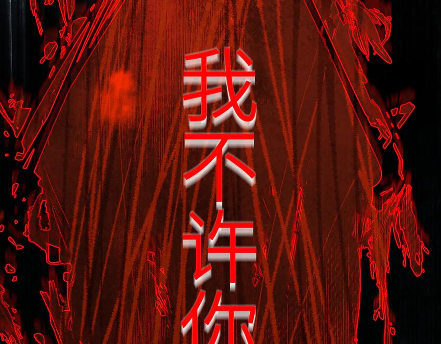 大仙儿 第37话：并肩作战！ 第156页