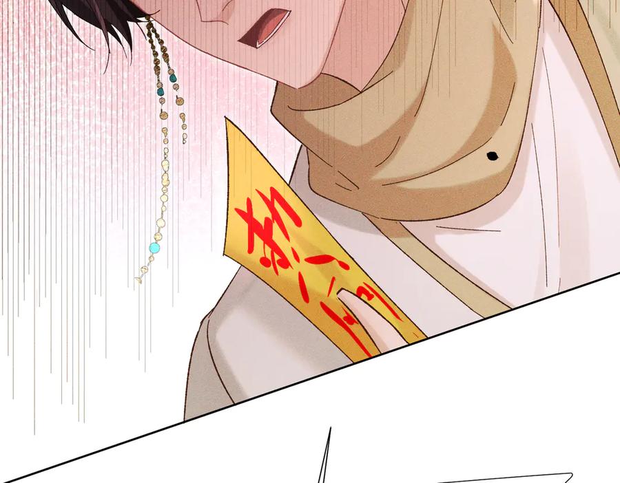 大仙儿 第37话：并肩作战！ 第100页