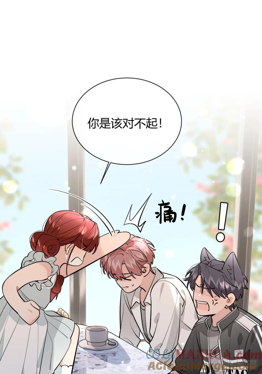 犬大欺主（欺主） 43.坦白 第37页