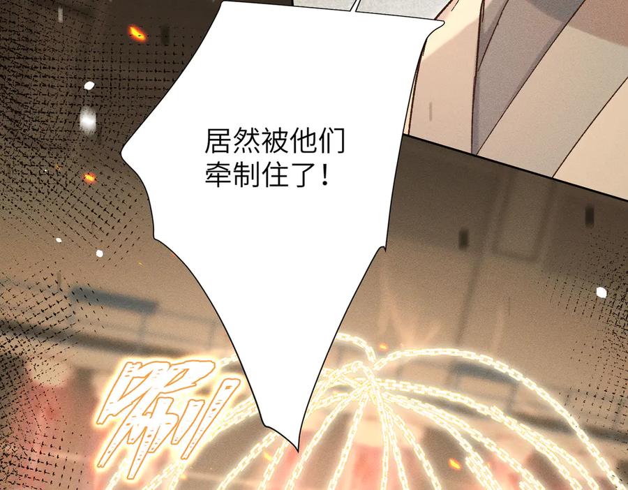 大仙儿 第37话：并肩作战！ 第92页