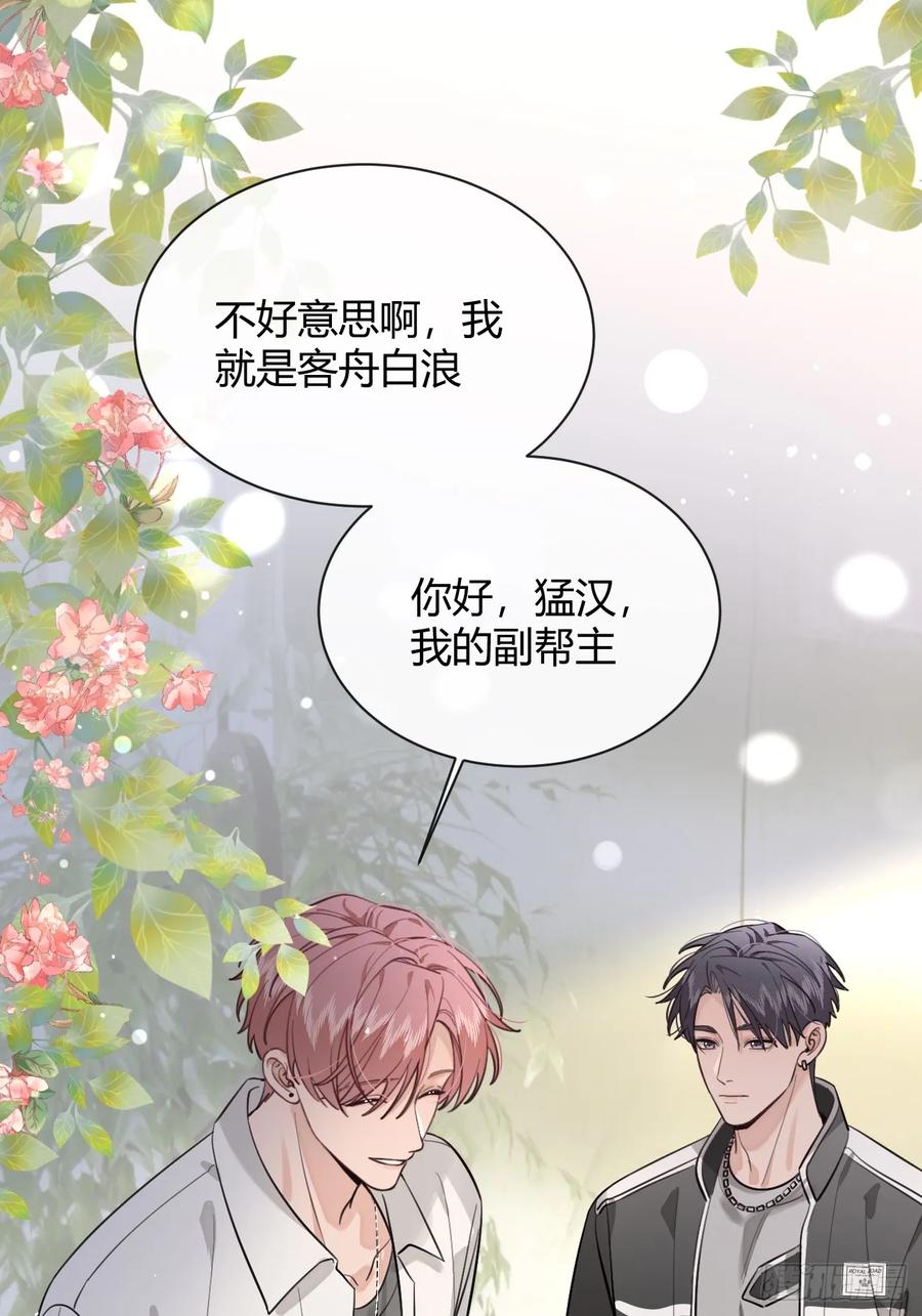 犬大欺主（欺主） 43.坦白 第15页