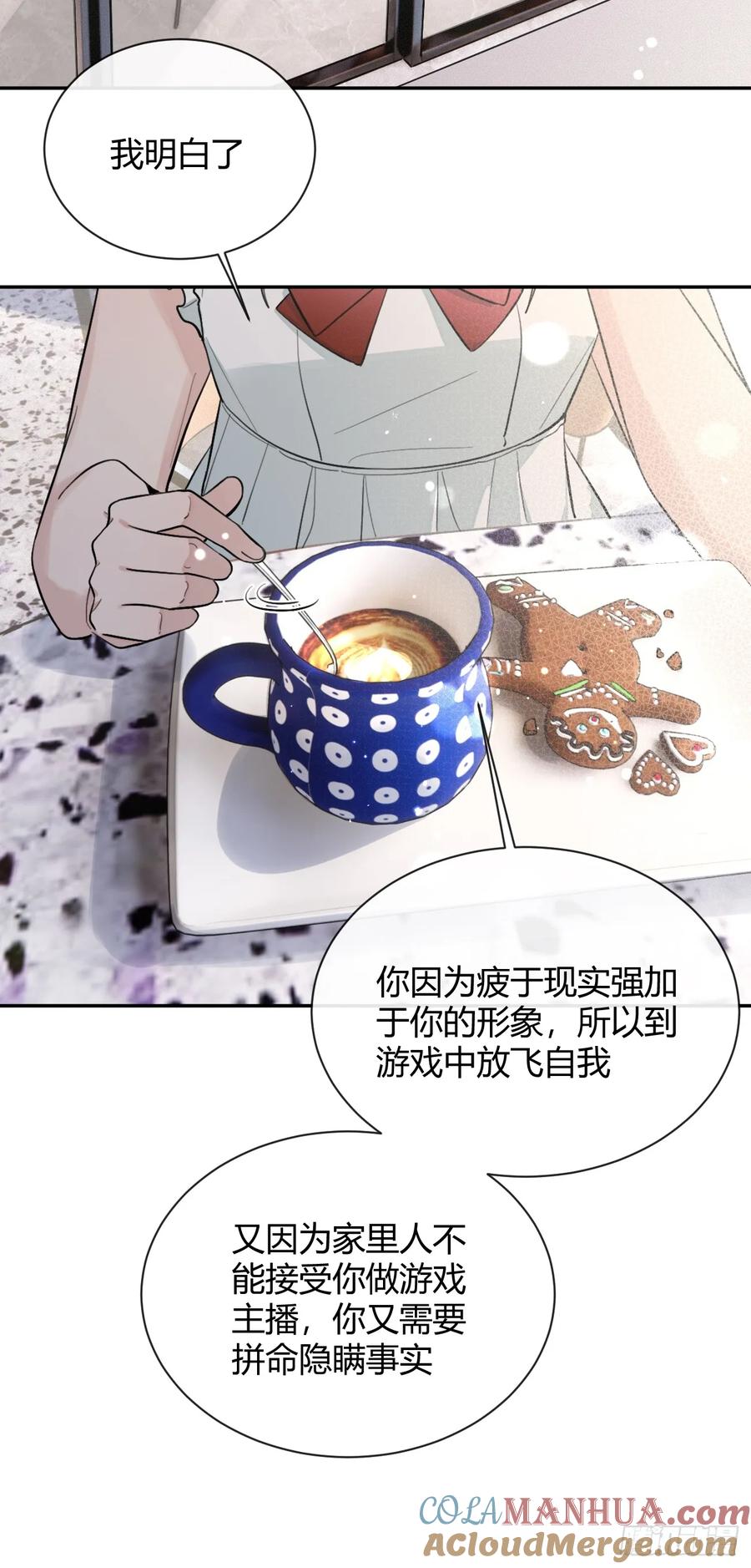 犬大欺主（欺主） 43.坦白 第19页
