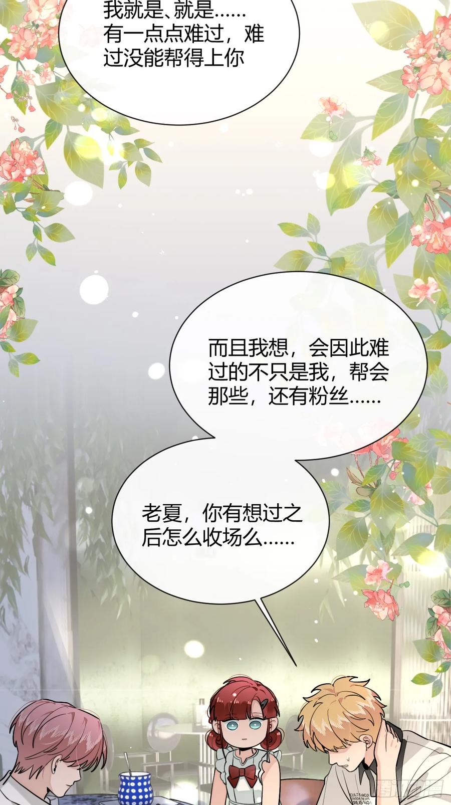 犬大欺主（欺主） 43.坦白 第57页