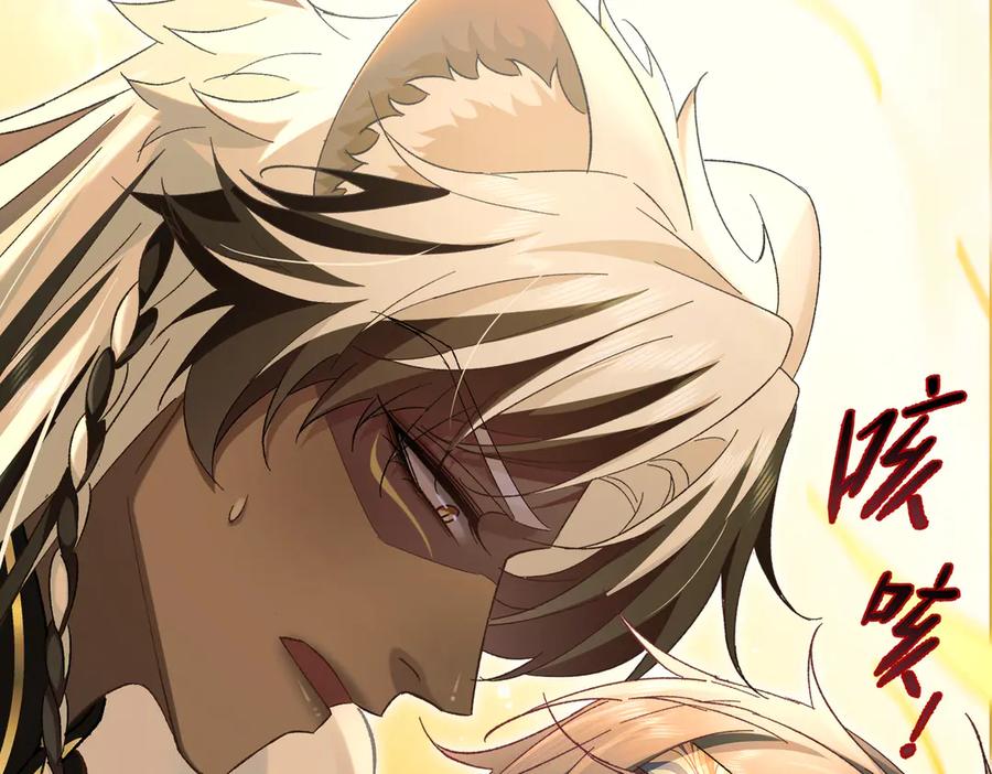 大仙儿 第37话：并肩作战！ 第118页