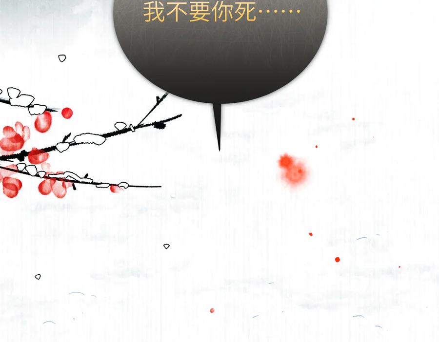 大仙儿 第37话：并肩作战！ 第152页