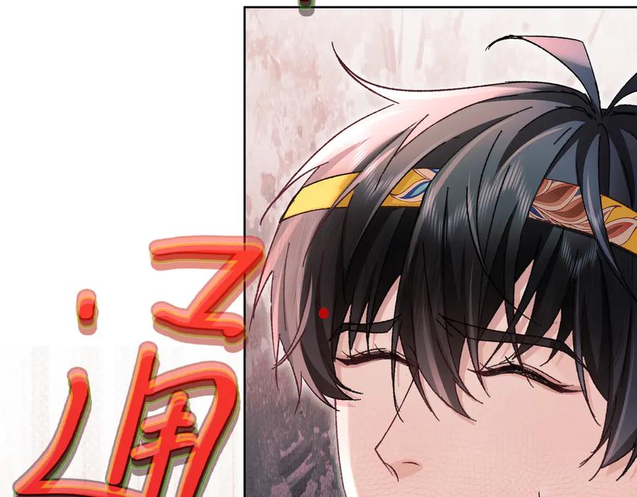 大仙儿 第37话：并肩作战！ 第123页