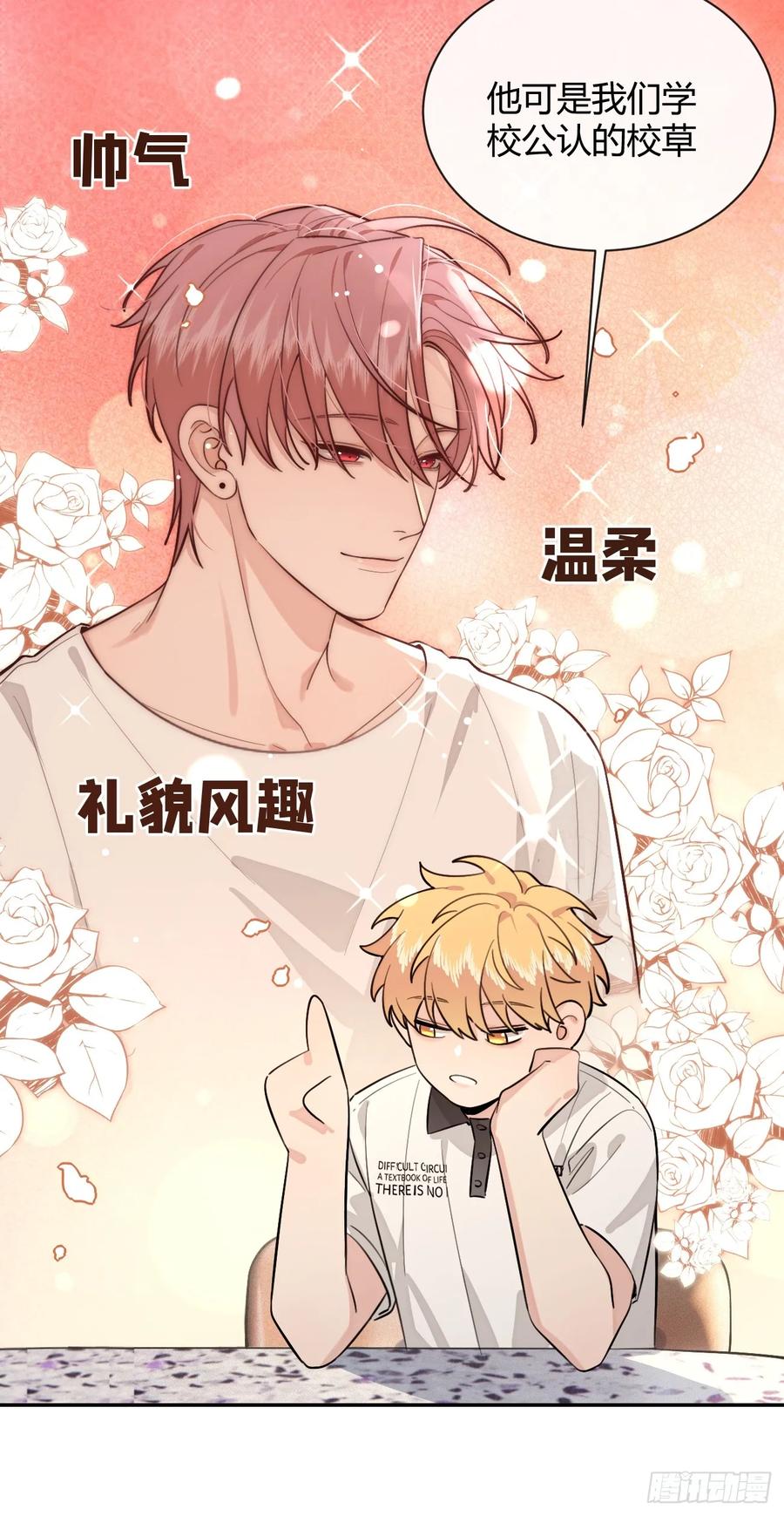 犬大欺主（欺主） 43.坦白 第9页