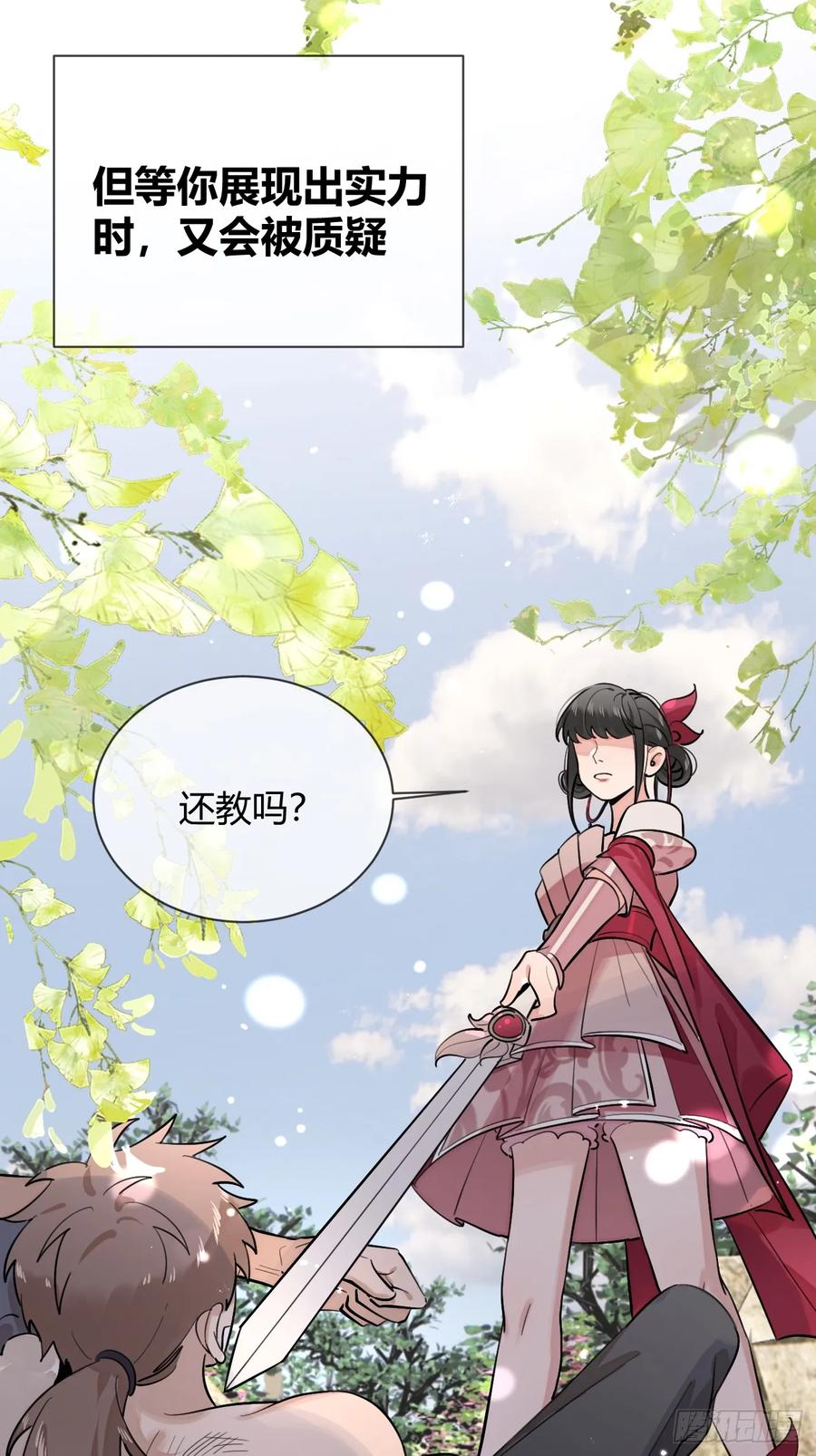 犬大欺主（欺主） 43.坦白 第44页