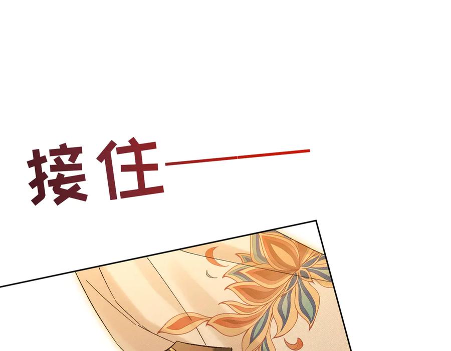 大仙儿 第37话：并肩作战！ 第110页