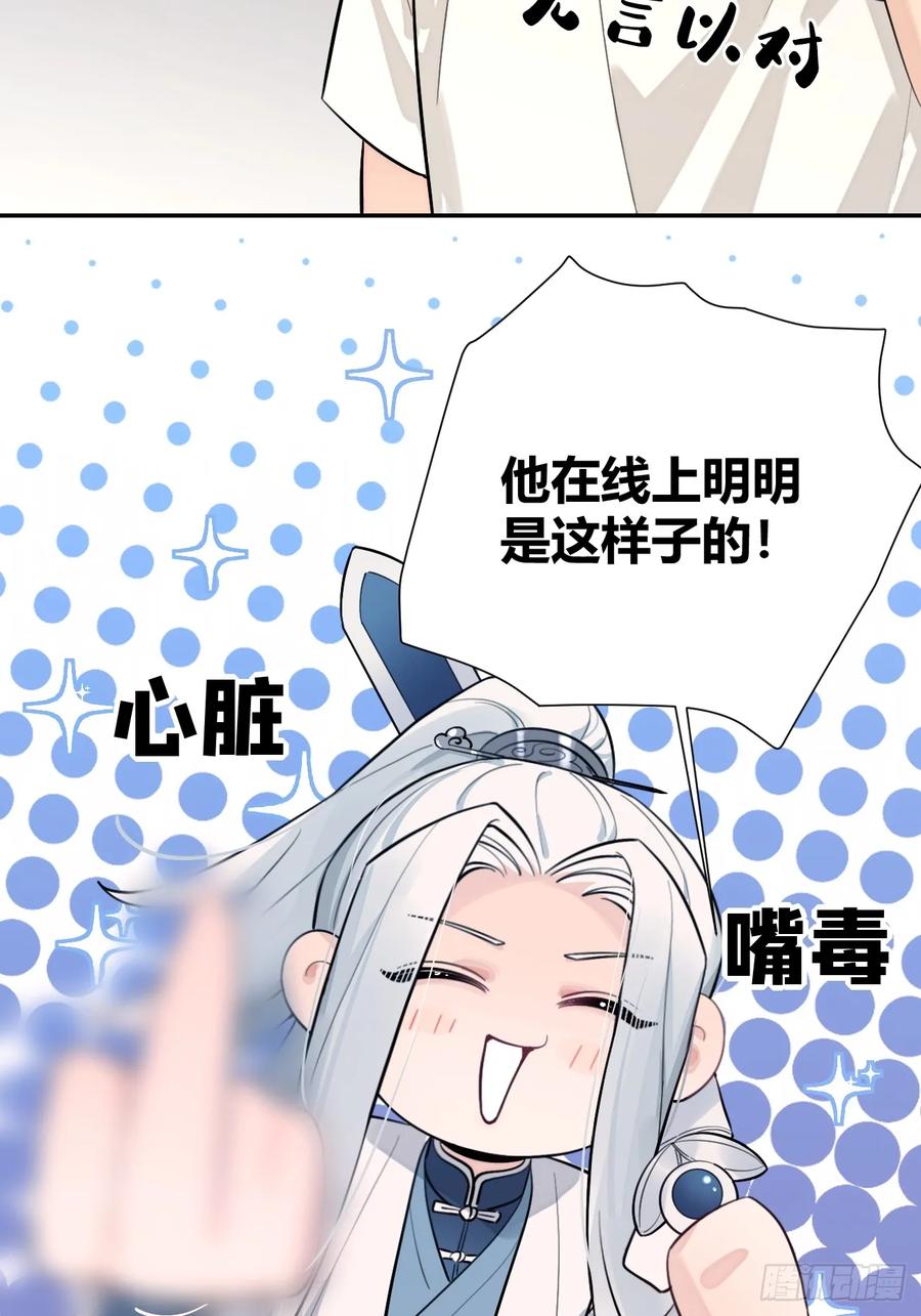 犬大欺主（欺主） 43.坦白 第11页
