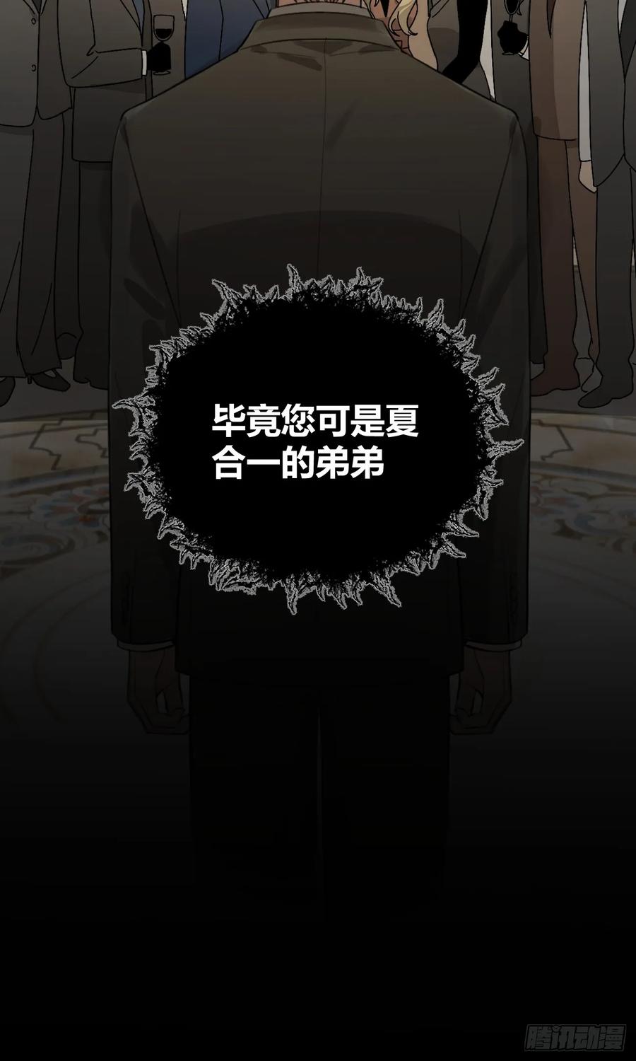 犬大欺主（欺主） 43.坦白 第26页