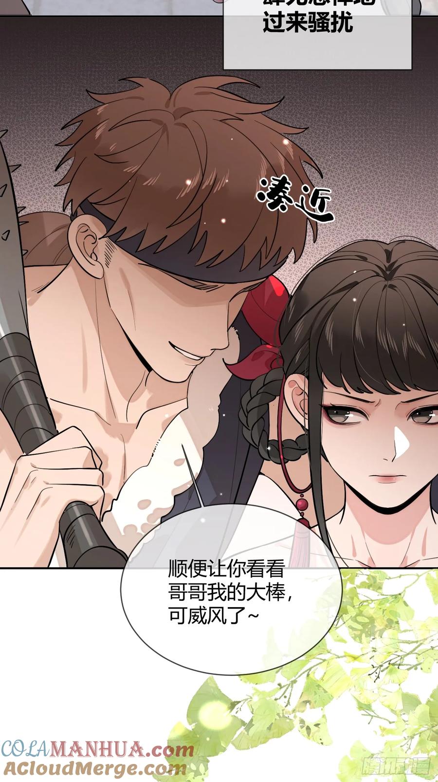 犬大欺主（欺主） 43.坦白 第43页
