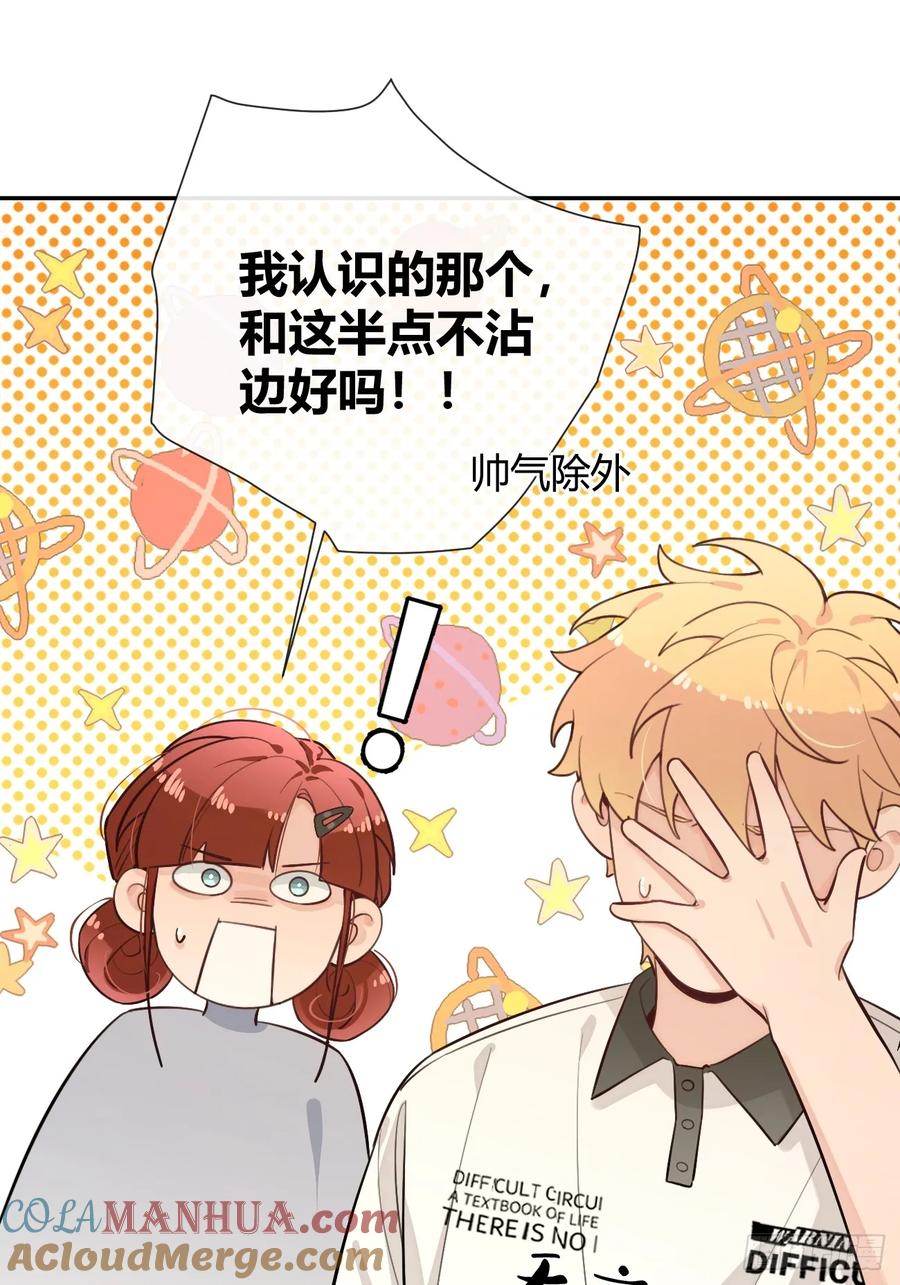 犬大欺主（欺主） 43.坦白 第10页