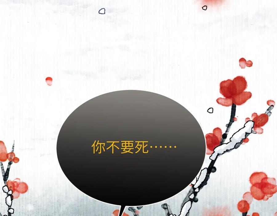 大仙儿 第37话：并肩作战！ 第135页