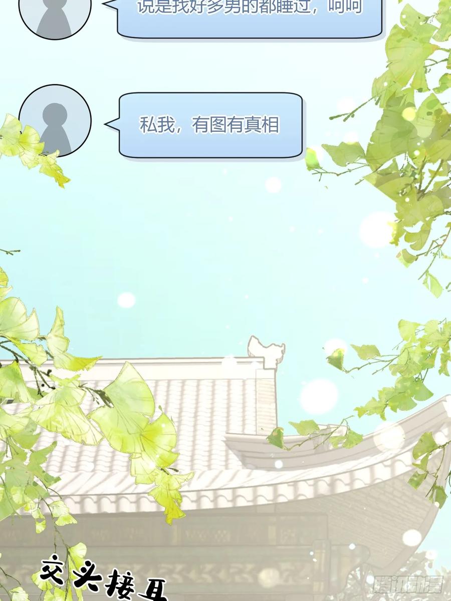犬大欺主（欺主） 43.坦白 第47页