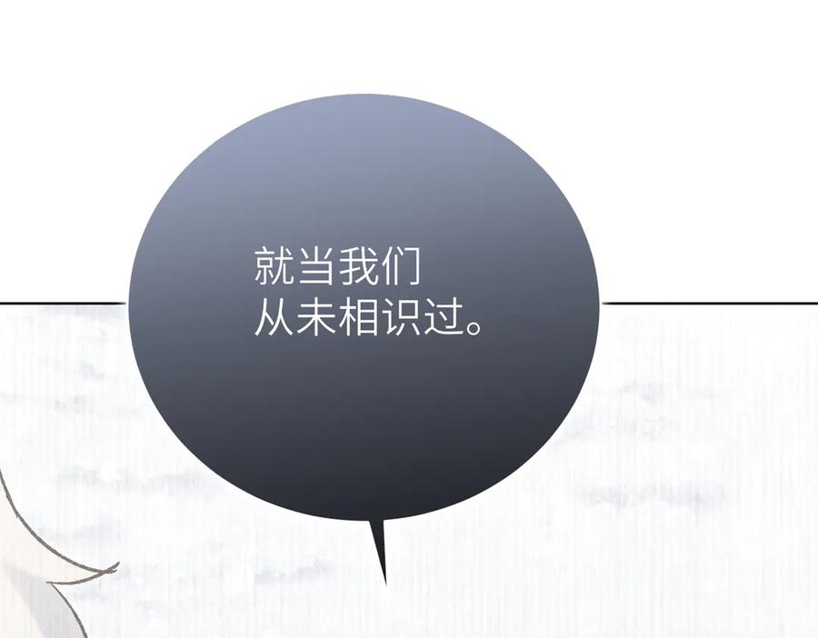大仙儿 第37话：并肩作战！ 第142页
