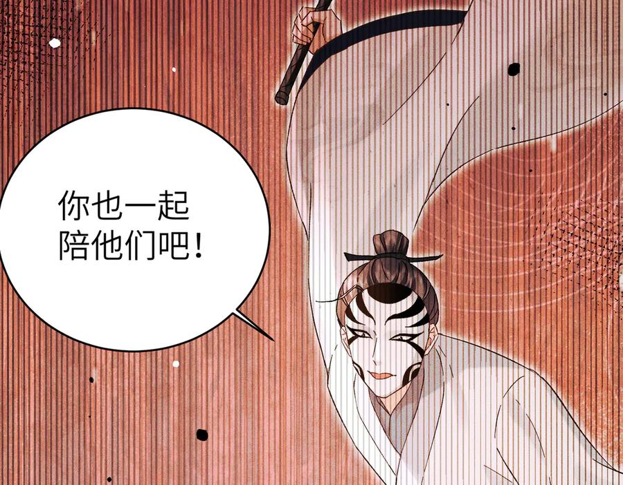 大仙儿 第37话：并肩作战！ 第98页