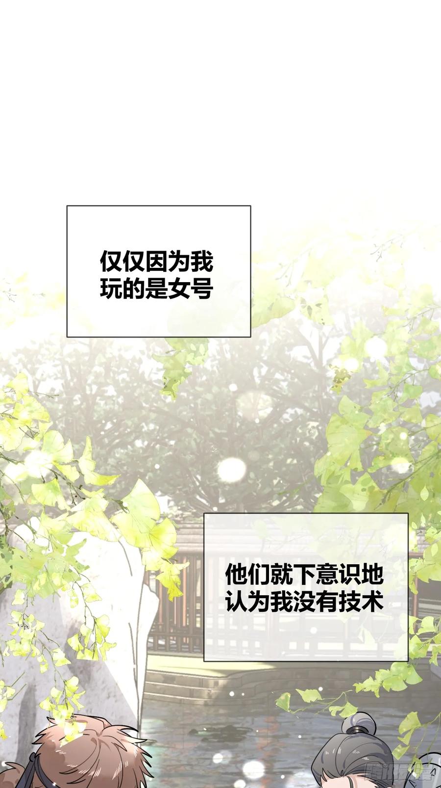 犬大欺主（欺主） 43.坦白 第41页