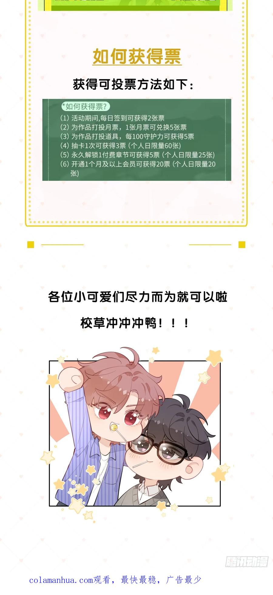 犬大欺主（欺主） 43.坦白 第65页